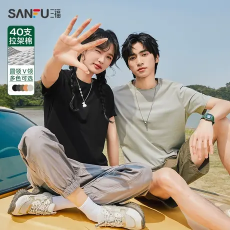 三福2025夏男士简约纯色短T恤休闲修身圆领情侣款上衣男466405Z商品大图