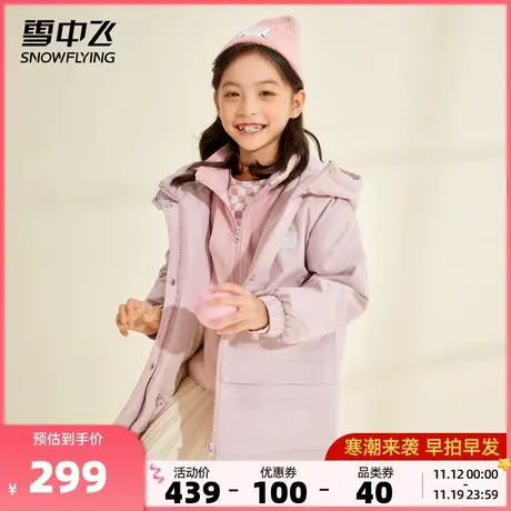 雪中飞秋冬新品外派克式一衣三穿内胆摇粒绒女童风衣羽绒服图片