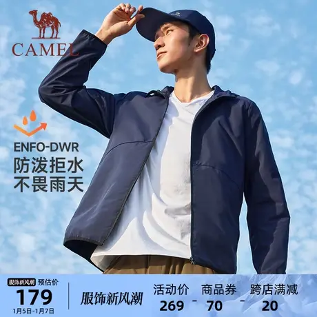 骆驼运动风衣外套男士2023秋季薄款连帽夹克户外登山防风防雨上衣商品大图