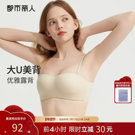 2024新品都市丽人可拆卸肩带内衣防滑隐形美背文胸光面无痕抹胸女商品大图