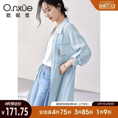 欧昵雪2024夏季新品外套女简约纯色翻领长袖中长款宽松凉感防晒衫商品大图