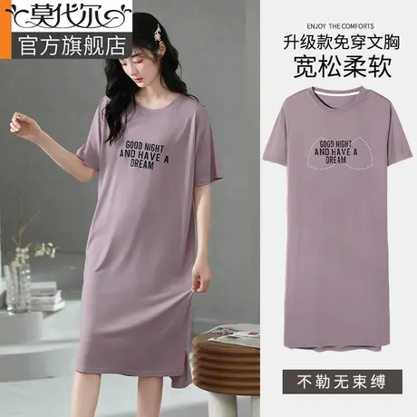 莫代尔睡裙女夏季2024新款短袖孕妇睡衣带胸垫一体式公主风家居服商品大图