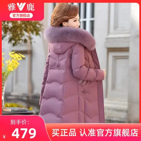 雅鹿中老年妈妈冬装羽绒服2024新款洋气大毛领中长款保暖外套女装图片