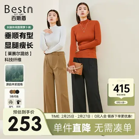 【科技纤维】百斯盾女士休闲裤2023秋冬新款垂感舒适直筒显瘦长裤图片