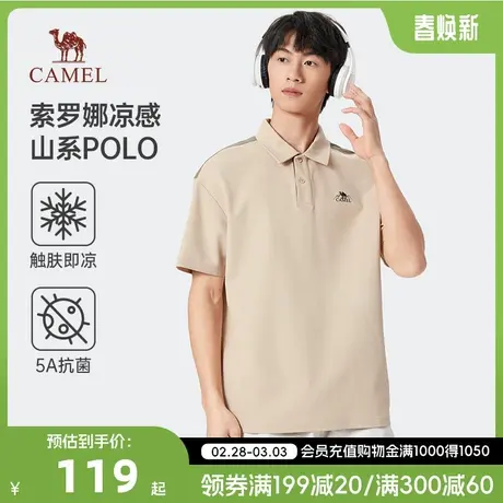 骆驼男装索罗娜凉感双珠地棉polo衫短袖春夏商务通勤透气T恤上衣商品大图