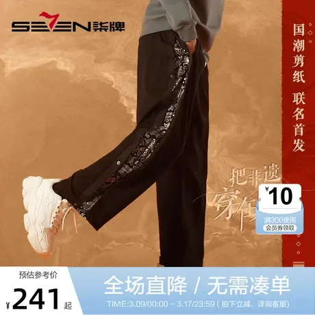 【非遗剪纸】柒牌休闲长裤男2022秋季新款抽绳松紧裤腰印花直筒裤图片