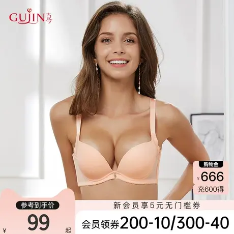 古今内衣女小胸上托聚拢性感提花光面文胸少女纯色内衣女0I8181图片