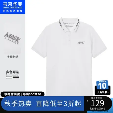 马克华菲字母刺绣撞色翻领POLO衫男夏新款休闲时尚简约通勤图片