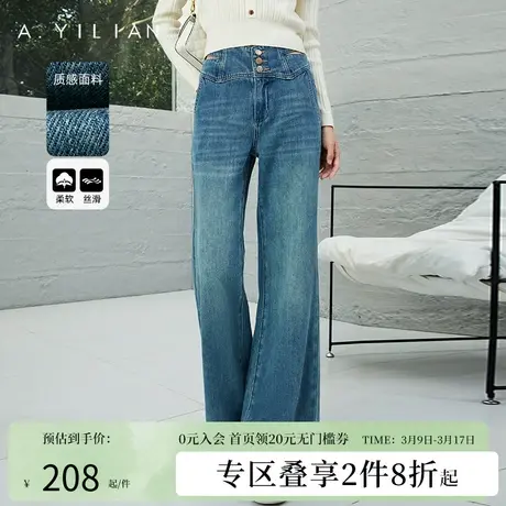 阿依莲女士高腰天丝牛仔裤春季2024新款女装直筒宽松梨形身材裤子商品大图
