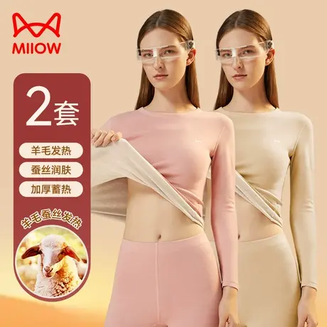 猫人无痕保暖内衣女士加绒德加厚冬季防寒恒温发热打底秋衣裤套装图片