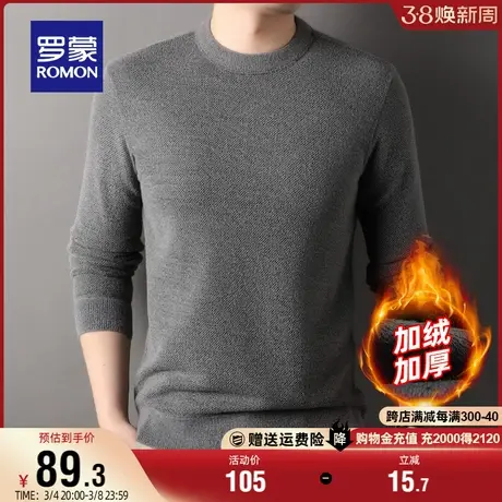 【加绒保暖】罗蒙针织衫男士圆领2023秋冬新款商务休闲简约毛衣男图片