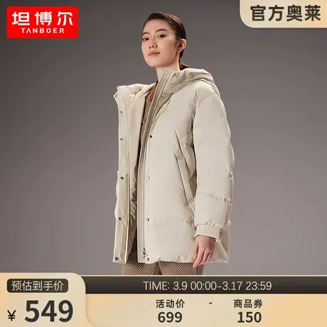 【商场同款】坦博尔奥莱羽绒服女连帽中长款廓形外套女TB331532商品大图