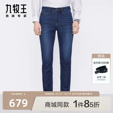 [含冰藻泥]九牧王男裤JJ1C21612牛仔裤23秋季新款舒适商场同款EN商品大图