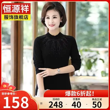 恒源祥毛衣女秋冬新款针织衫套头100%纯羊毛衫中老年人气质妈妈装商品大图