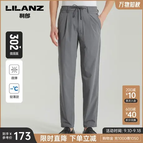 【轻薄】利郎官方直筒休闲裤男士松紧腰弹力2023夏季新款抽绳裤子图片