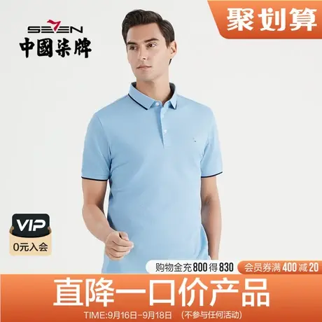 柒牌清仓polo衫丝光棉男短袖夏季新款休闲商务满身提花翻领上衣薄商品大图