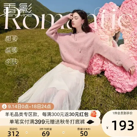 香影毛衣女秋冬2023年新款慵懒风上衣粉色温柔软糯宽松套头针织衫图片