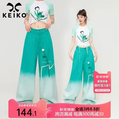 KEIKO [夏日新色系]渐变洗湖蓝色阔腿牛仔裤夏日穿搭高腰宽松长裤商品大图
