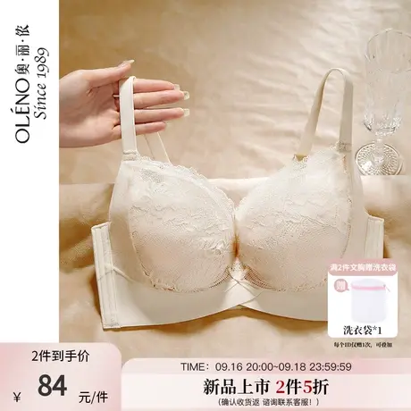 奥丽侬内衣女薄款大胸显小U型美背文胸聚拢收副乳上托侧收副乳图片