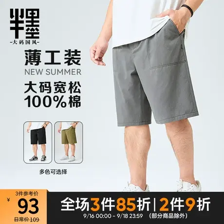 半墨大码男装短裤宽松加肥加大纯棉男士休闲裤胖子直筒五分裤夏薄商品大图