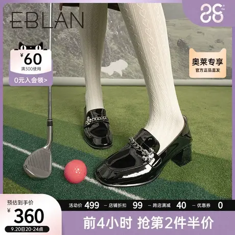 伊伴女鞋夏季高跟皮革乐福鞋时尚链条小皮鞋通勤约会粗跟单鞋图片