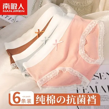 南极人内裤女士纯棉抗菌裆中腰无痕少女生薄款透气蕾丝三角短裤头商品大图