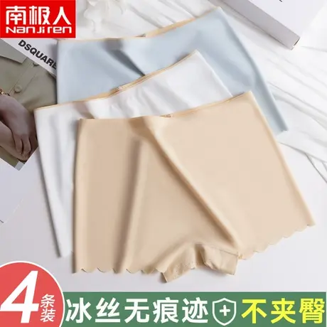 南极人平角内裤女士夏季薄款无痕冰丝防走光不卷边纯棉裆安全裤图片