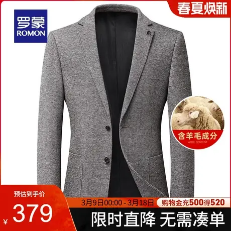 【含羊毛】罗蒙男士时尚休闲西装2024春季新款易打理职业单西西服图片