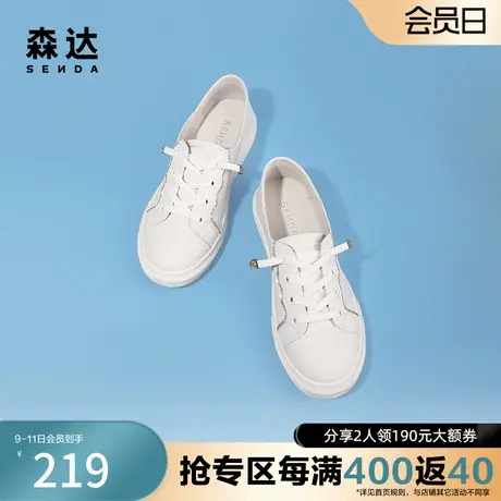 森达奥莱小白鞋舒适百搭春秋商场同款鞋户外休闲轻便板鞋VZU22AM3商品大图