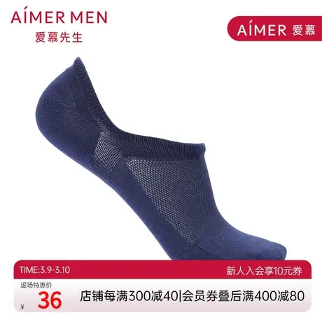 爱慕先生19SS袜子棉船袜NS94W066商品大图