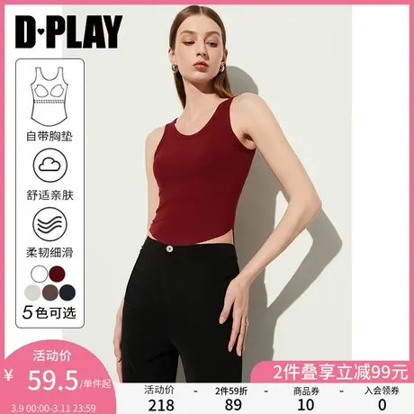 DPLAY2025年夏季百搭圆领一体式胸垫下摆针织亲肤吊带背心商品大图