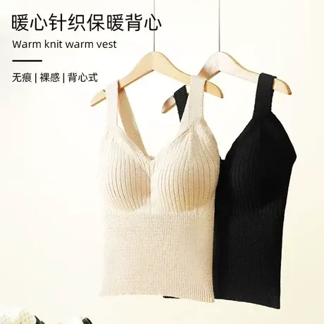 茜茜公主女保暖背心带胸垫一体打底内衣无痕秋冬内搭发热免穿文胸图片