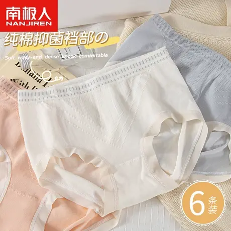 南极人内裤女纯全棉裆夏季薄款透气女生胖MM大码学生无痕新款短裤商品大图