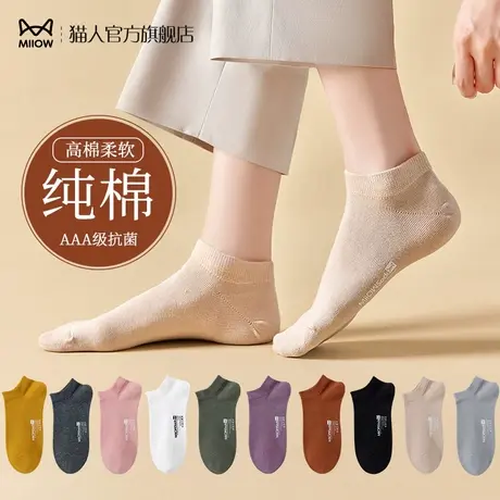 猫人袜子女中短筒春夏款中筒袜纯棉秋冬季吸汗防臭女士诸暨短袜子商品大图