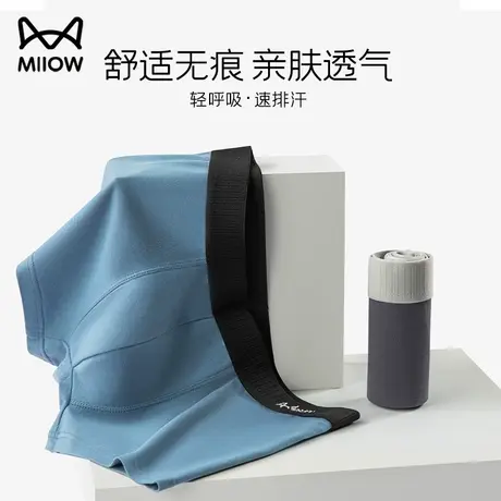 猫人内裤男士中腰纯棉抗菌桑蚕丝内档平角舒适透气大码四角短裤商品大图