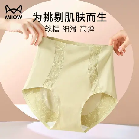 猫人无痕高腰塑身内裤女不夹臀收腹提臀防卷边夏季薄款产后三角裤商品大图