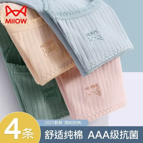 猫人内裤女纯棉无痕全棉裆女士抑菌中腰新款2021爆款时尚三角裤商品大图
