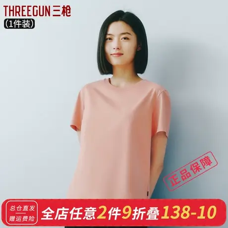 【冰立方】三枪女生T恤冰泉棉新品抗菌凉感短袖打底衫 短袖女图片