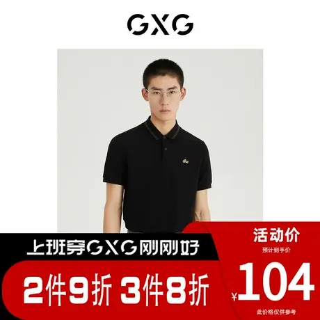 GXG男装 [新尚]夏季新品商场同款都市通勤系列翻领短袖POLO衫图片