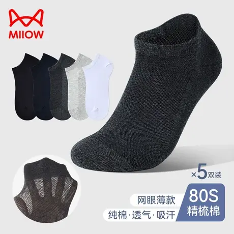猫人袜子男夏季短袜纯棉吸汗防臭网眼透气薄款低帮黑白色男士船袜商品大图