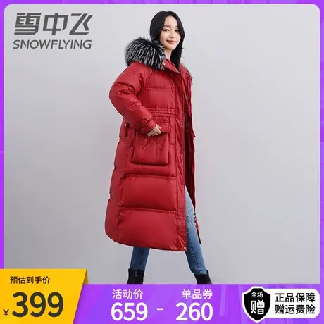 雪中飞冬季新款羽绒服中长款保暖貉子毛领加厚时尚潮流外套女图片