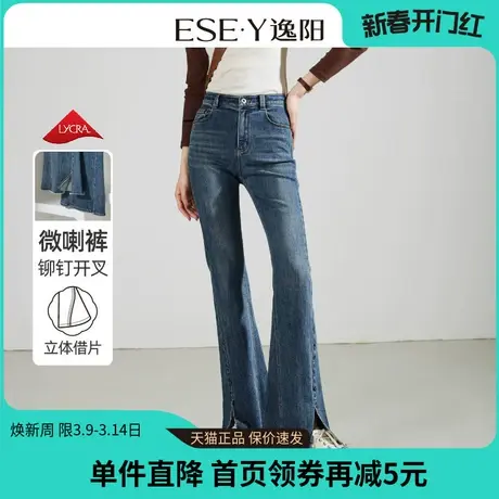 逸阳铆钉开叉微喇牛仔裤女2024春季新款弹力修身显瘦喇叭裤子0806商品大图