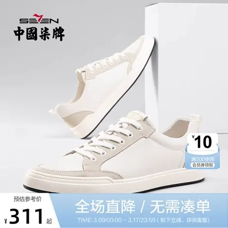 柒牌男鞋2022春季新款透气真皮低帮板鞋时尚百搭小白鞋运动休闲鞋商品大图