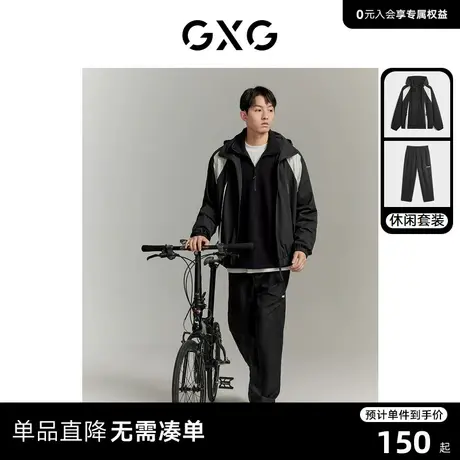 GXG男装 2023年秋季三防户外夹克外套纹理感直筒长裤日常休闲套装商品大图