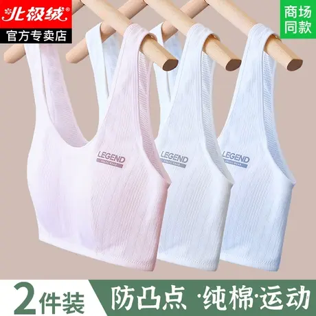 少女内衣纯棉初中生小学生女童发育期儿童小背心高中生女大童文胸图片