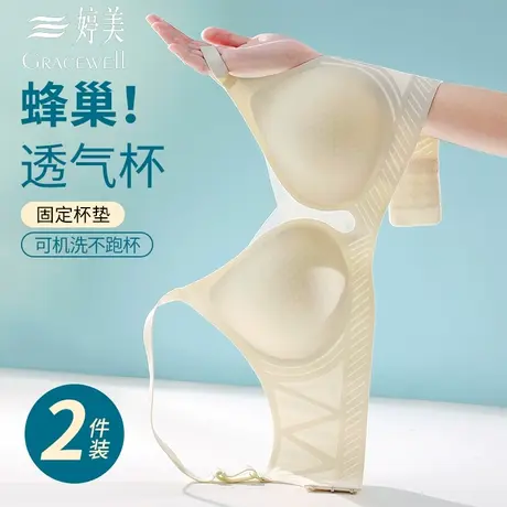 婷美内衣女夏季薄款透气凉感小胸聚拢软支撑透气上托防下垂文胸罩商品大图