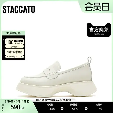 思加图奥莱秋季英伦风厚底一脚蹬乐福鞋女皮鞋P8913CA2图片