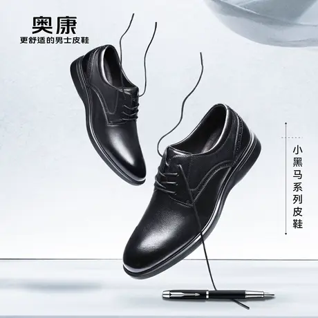 【门店同款】奥康男鞋秋新款英伦商务正装鞋办公室真皮舒适鞋图片