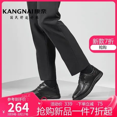 康奈男鞋春季新款英伦系带真皮商务休闲鞋透气办公室男士通勤皮鞋商品大图