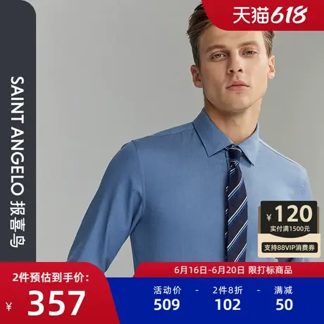 报喜鸟品牌秋季新款男士商务休闲长袖衬衫蓝色翻领质感西装衬衣男图片
